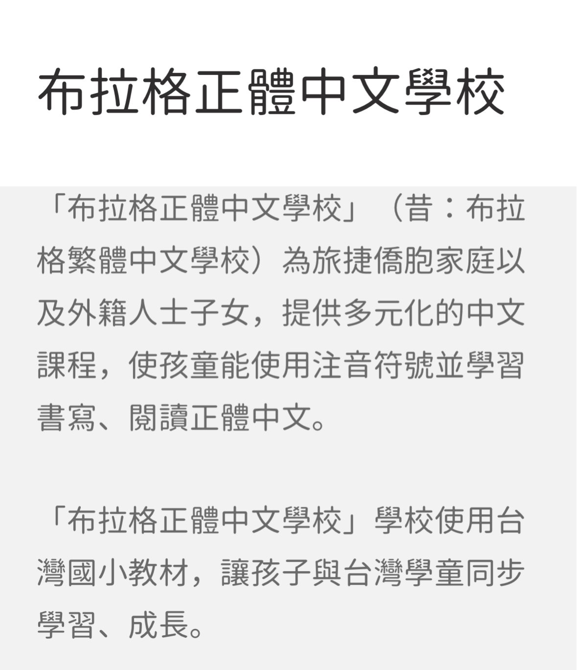 協會注音