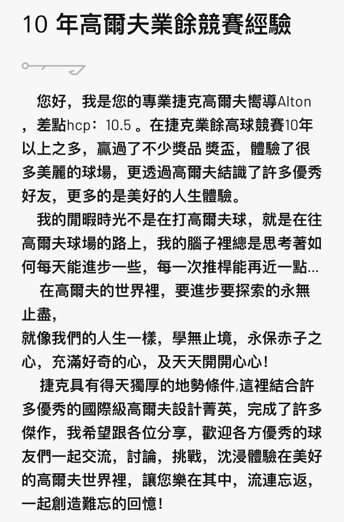 高爾夫球介紹