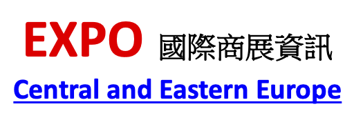 國際商展資訊