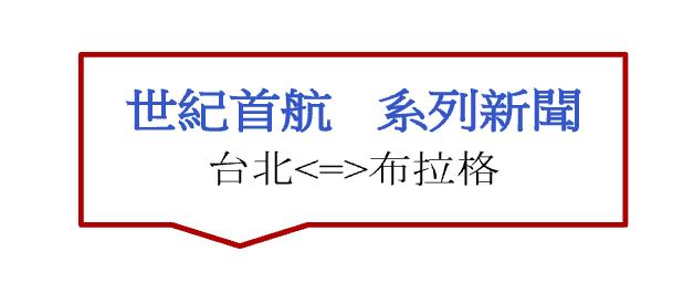 首航